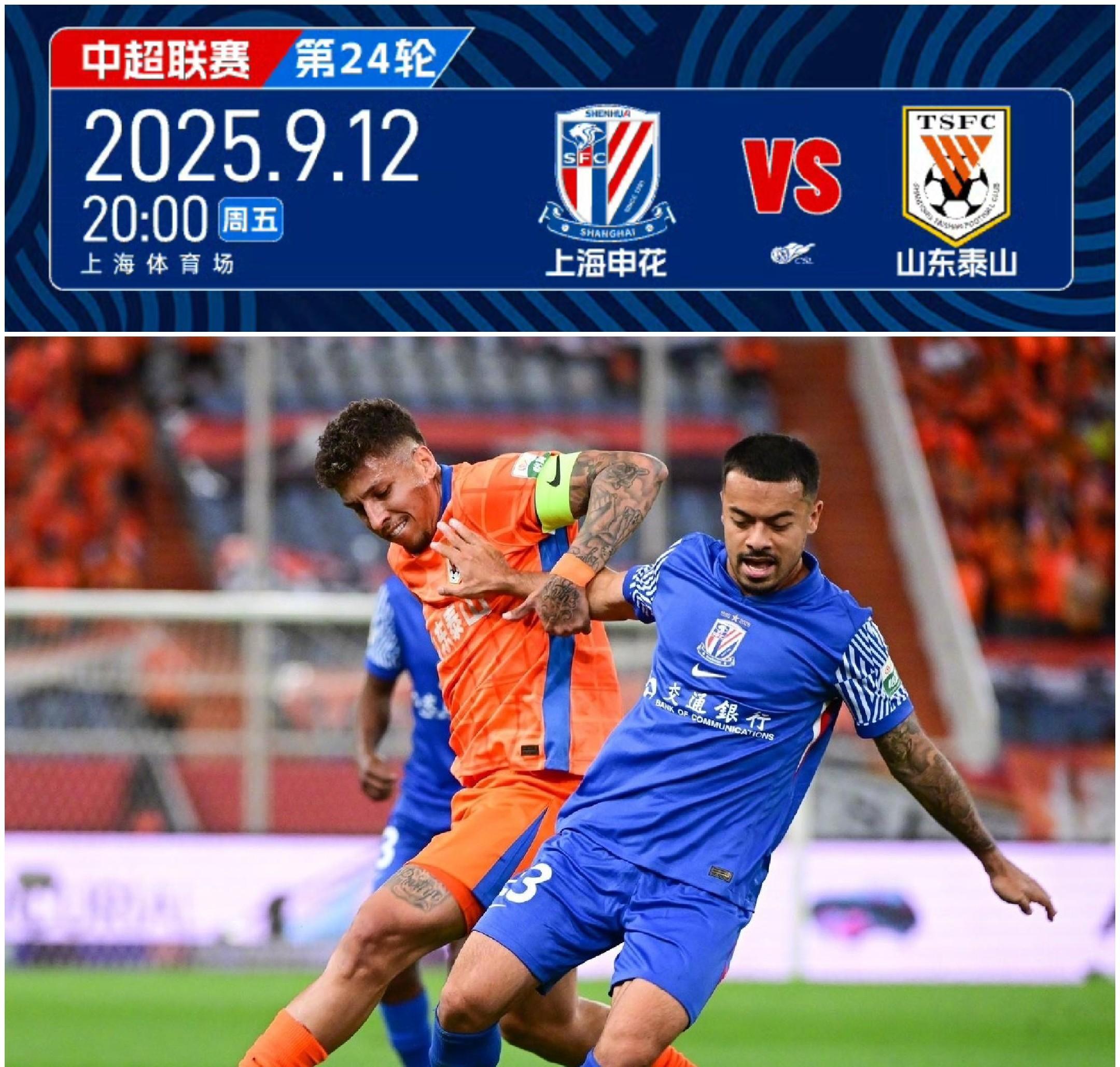 华体会官方-申花球员全力备战，期待下一场比赛表现